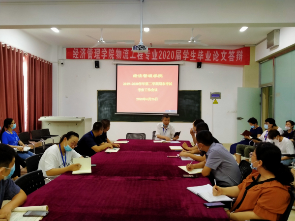 考务会.jpg