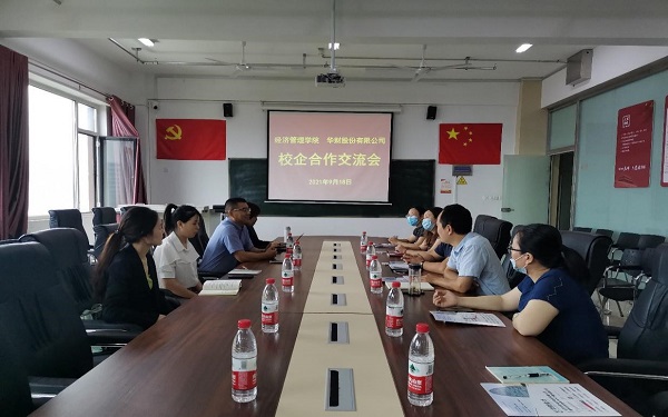 13.公司与华财股份有限公司召开校企合作交流会1.jpg